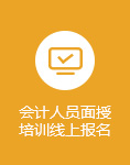 河南省总会计师协会